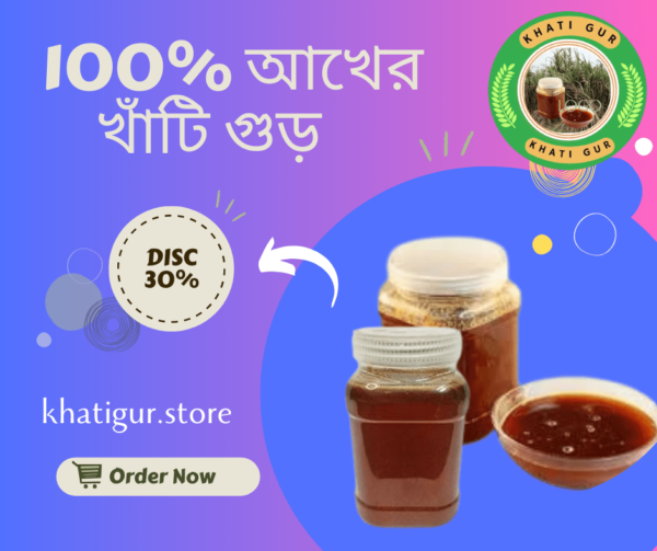 5 কেজি ভেজালমুক্ত পিওর খাঁটি আখের গুড়।